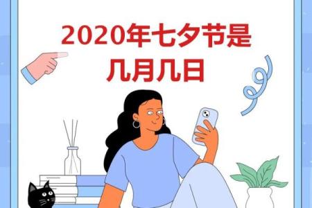 2018年七夕节是公历的哪一天？具体日期查询指南