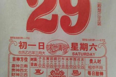 绝日子是哪几天 2021绝日子是哪几天