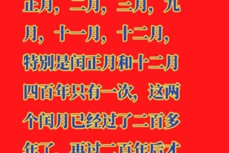 哪一年闰腊月 哪一年闰腊月和正月