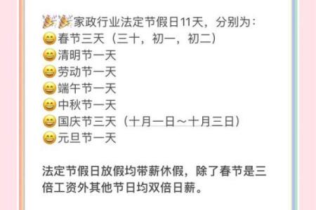 10月10日是国家法定节假日吗，需要正常上班工作吗？