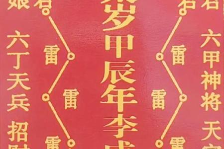 2001年本命年是哪一年 2001年的本命年是哪年