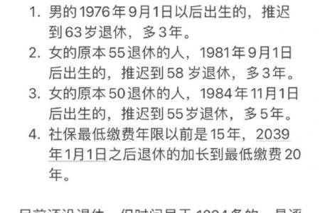 1976年女性出生延迟退休是哪年退休 1976年的女性延迟到什么时候退休