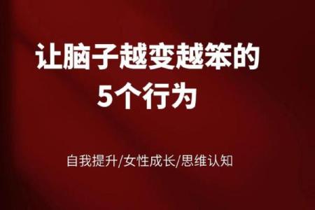 脑子不灵活是笨吗 脑子不灵活是什么意思