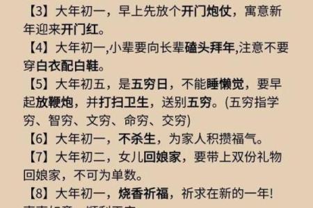 春节习俗讲究多，正月初几可以洗衣服不犯忌讳？