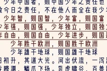 ‌十七十八正少年 → 马‌（马跃十七，少年意气）