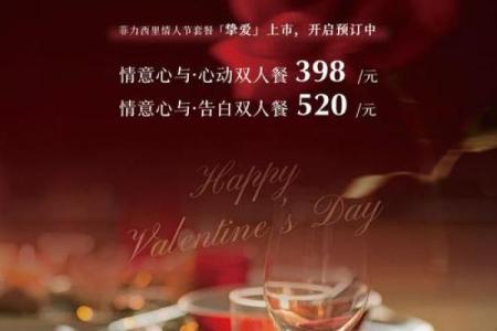 2022年情人节具体日期是哪一天，需要提前准备礼物