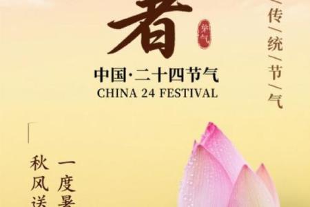 处暑的处是三声还是四声