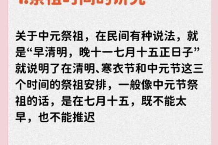 中元节一般提前几天烧纸(中元节提前几天烧纸较为适宜)