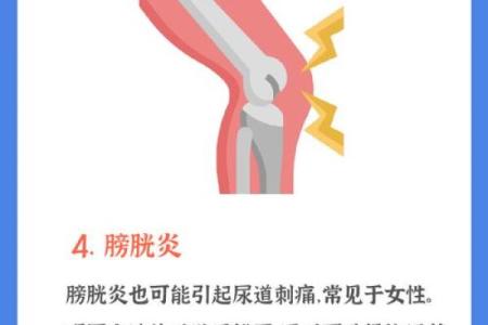 夫妻生活后小便疼是怎么回事 女性同房后排尿有刺痛感