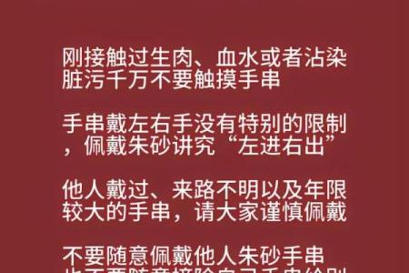 三种人不能带朱砂 什么人不可以佩戴朱砂饰品