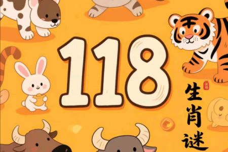 ‌马上观花十二朵 → 猪‌（豕卧花丛，十二时辰）