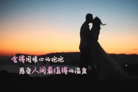 12月14日拥抱情人节具体含义是什么以及如何庆祝？