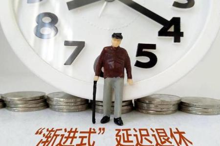 72年8月出生哪年退休 1972年8月出生什么时候退休