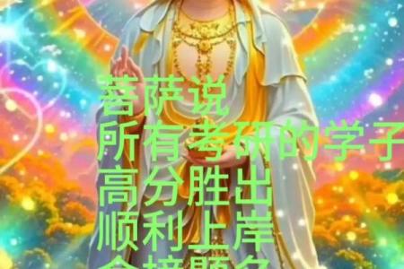 哪个菩萨是保佑学业的 哪个菩萨是保佑求学的