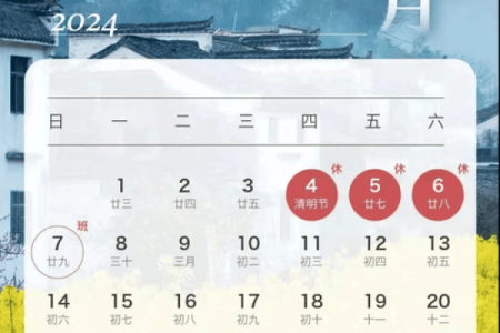 2021年清明节放假是哪几天 2021年的清明节放假几天