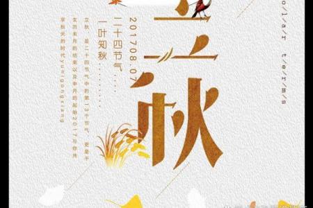 8月8日立秋节气算不算早秋，今年秋季开始时间如何划分？