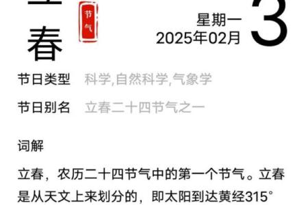 2021年立春具体时间几点几分几秒需要知道？