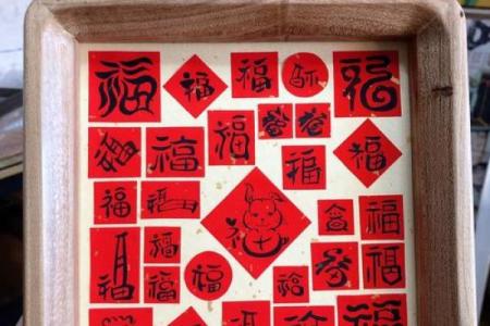 沾福气卡怎样使用 马云手写福字必出稀有卡