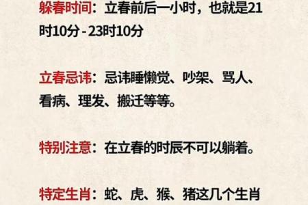 几点打春2024年上午还是下午(几点打春2024)