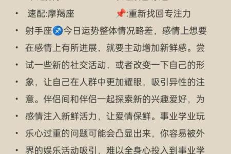 农历九月二十九出生的人命运如何？星座性格与运势解析大全