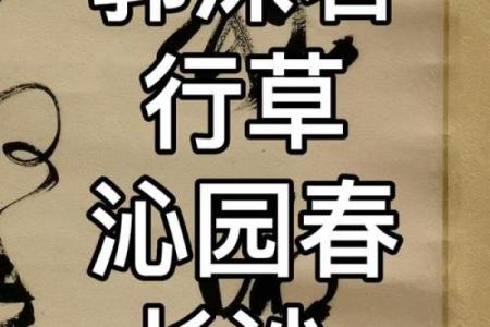 沁园春长沙是哪一年写的 沁园春长沙写于哪年哪月