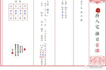 八月初八结婚黄道吉日查询，2024年适合嫁娶的良辰吉时