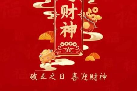 正月初五有什么讲究(正月初五有什么讲究和禁忌 )