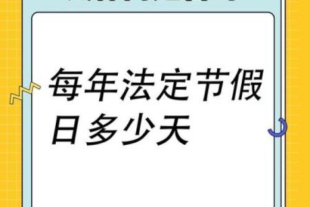 法定节假日11天是指哪几天 法定节假日11天是哪几天