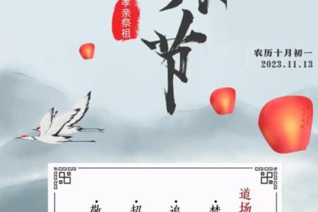 送寒衣是哪天2022 2022年几月几号烧纸送寒衣