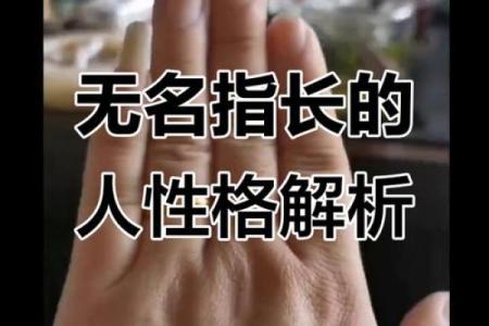 食指比无名指长的人有什么特点 食指比无名指长的女人命运如何