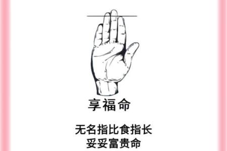 无名指高于食指代表什么 无名指高于食指代表什么