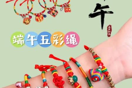 端午节编五彩绳 端午节编五彩绳怎么编