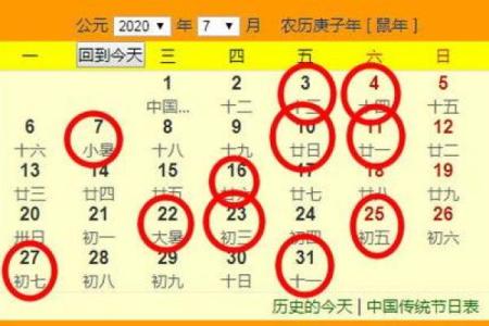 农历五月的黄道吉日有哪几天 2021年农历五月的黄道吉日有哪几天