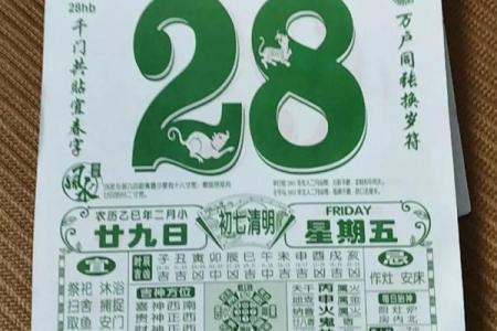 二月十九日是什么日子