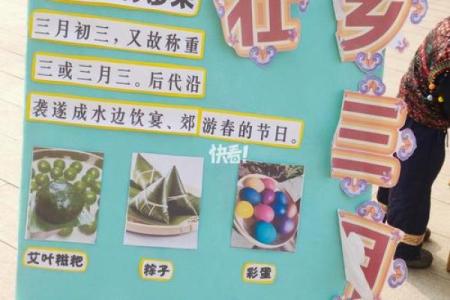 三月十四是什么节日？有哪些传统习俗和庆祝方式？