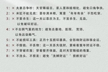 十月十五是什么节(十月十五是什么节有什么禁忌)
