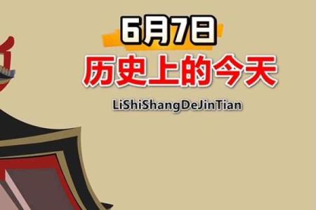 7月6日在中国有哪些特定的庆祝活动或历史事件？