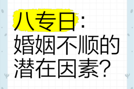 辛酉日为何要远离配偶 辛酉日为什么婚姻不好