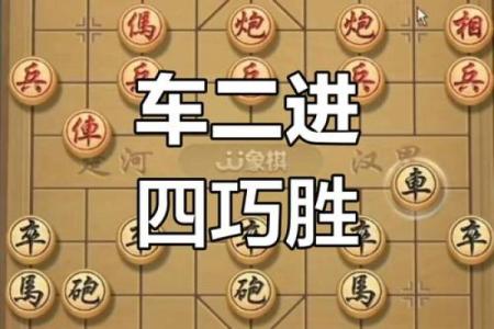 ‌二五过关九轨步 → 马（马跃二五关，九轨疾步）‌