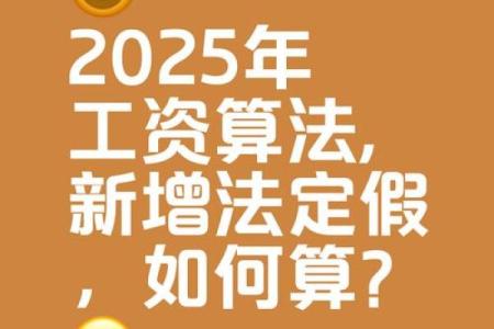 过年三倍工资是哪几天2024 过年三倍工资是哪几天2025
