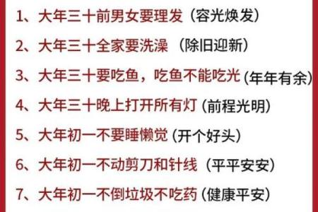正月初一到十五每天都有哪些传统风俗活动清单？