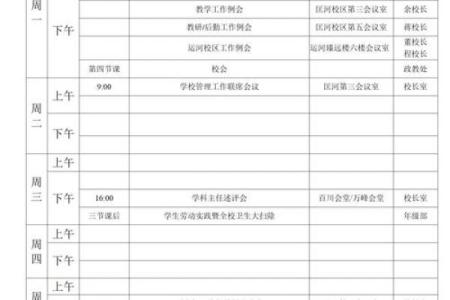 2023年十月十号是星期几？如何安排假期出行或工作计划？