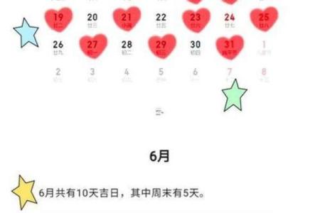 2025十月份结婚吉日是哪几天 2025年哪一天适合结婚