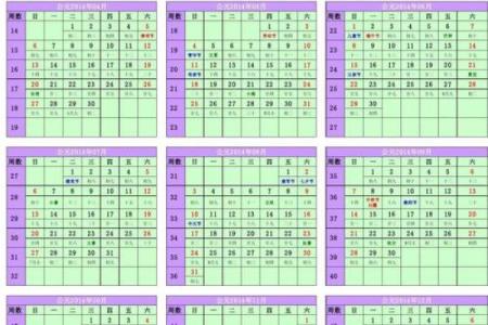 2011年日历表(2011年日历表起名网)
