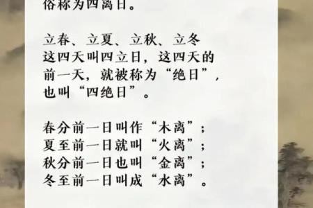 四绝日是哪几天 四绝日是什么意思出生的孩子
