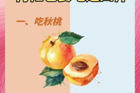 立秋当天有什么禁忌 立秋天吃什么传统食物