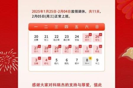 2013年过年(2013年过年放假时间表)