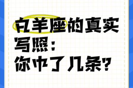 白羊座几号到几月几号生日 白羊座是几号到几号