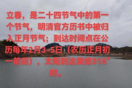 2014立春是什么时候(2014年立春时间)