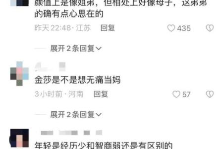 2001年和哪一年相配 2001跟什么最 配